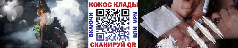 КОКАИН Эквадор  мориарти телеграм  Невельск 
