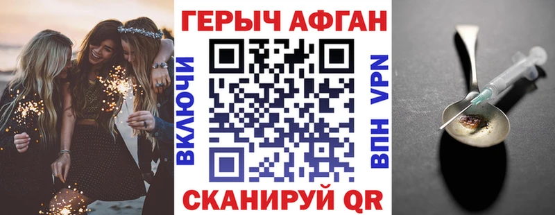 ГЕРОИН гречка  Невельск 
