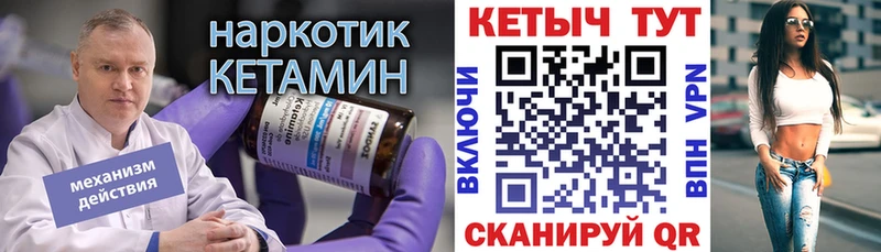 КЕТАМИН ketamine hydra сайт Невельск