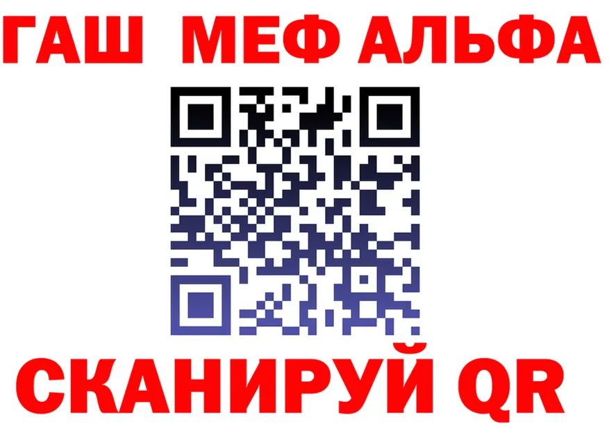 Alpha PVP СК зеркало маркетплейс KRAKEN Невельск