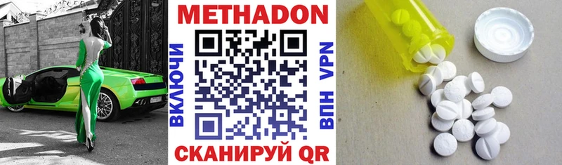 МЕТАДОН VHQ  купить  цена  Невельск 