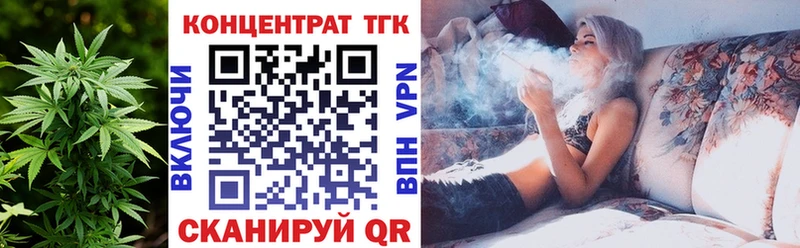 дарнет шоп Невельск ТГК вейп